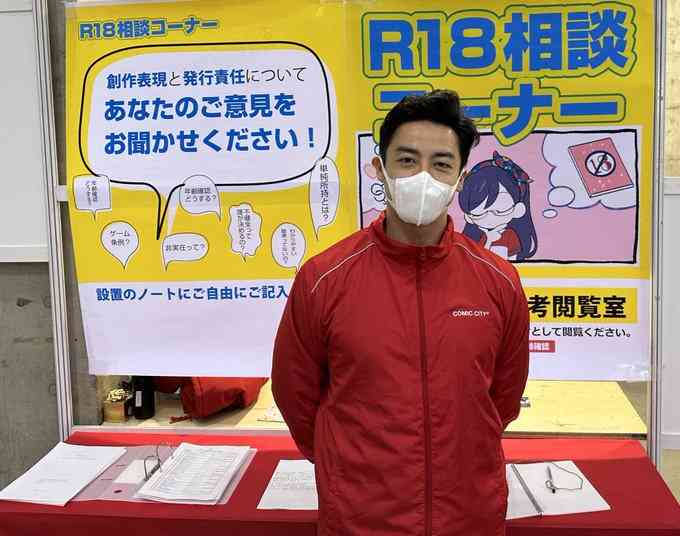 BL偏りの指摘も 都「不健全図書」名称変更で議論…指定された漫画家「大人には不健全じゃない」