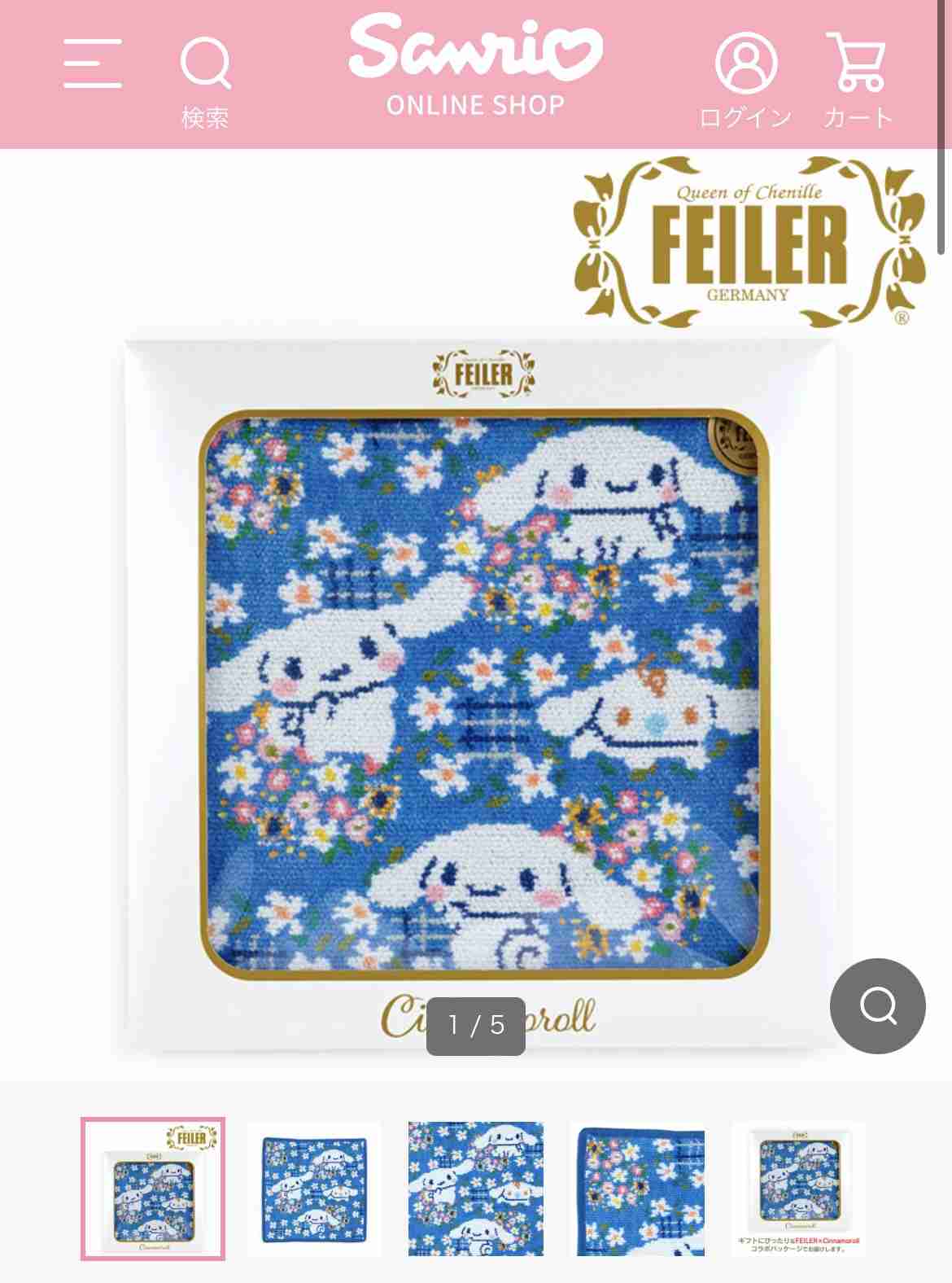 フェイラー (FEILER) が好きな人 Part4