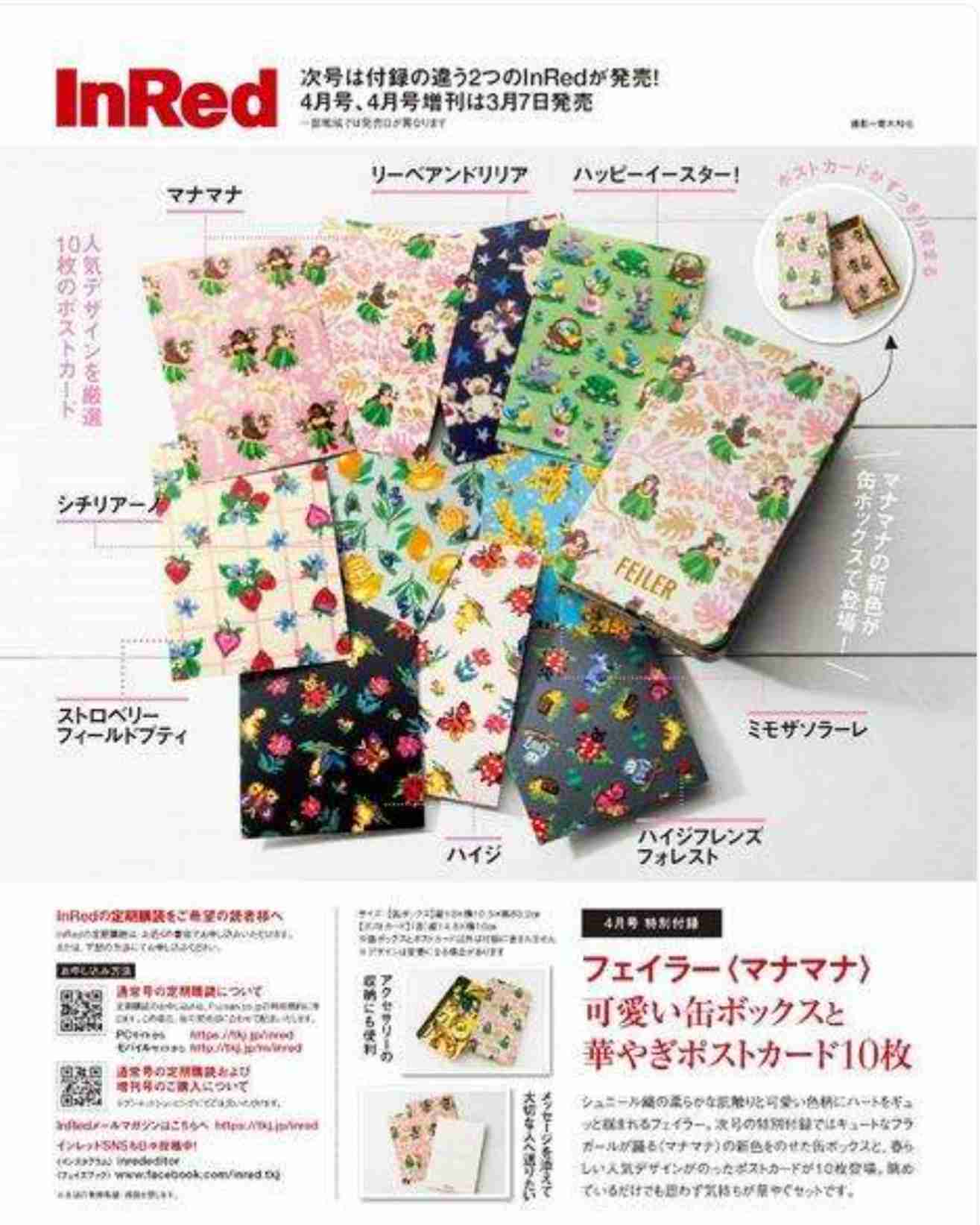 フェイラー (FEILER) が好きな人 Part4