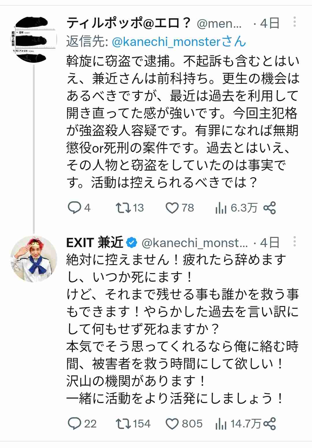 【黒幕の存在】事件に暴力団が関与か　「ルフィ」疑いの容疑者を知る人物が新たな証言