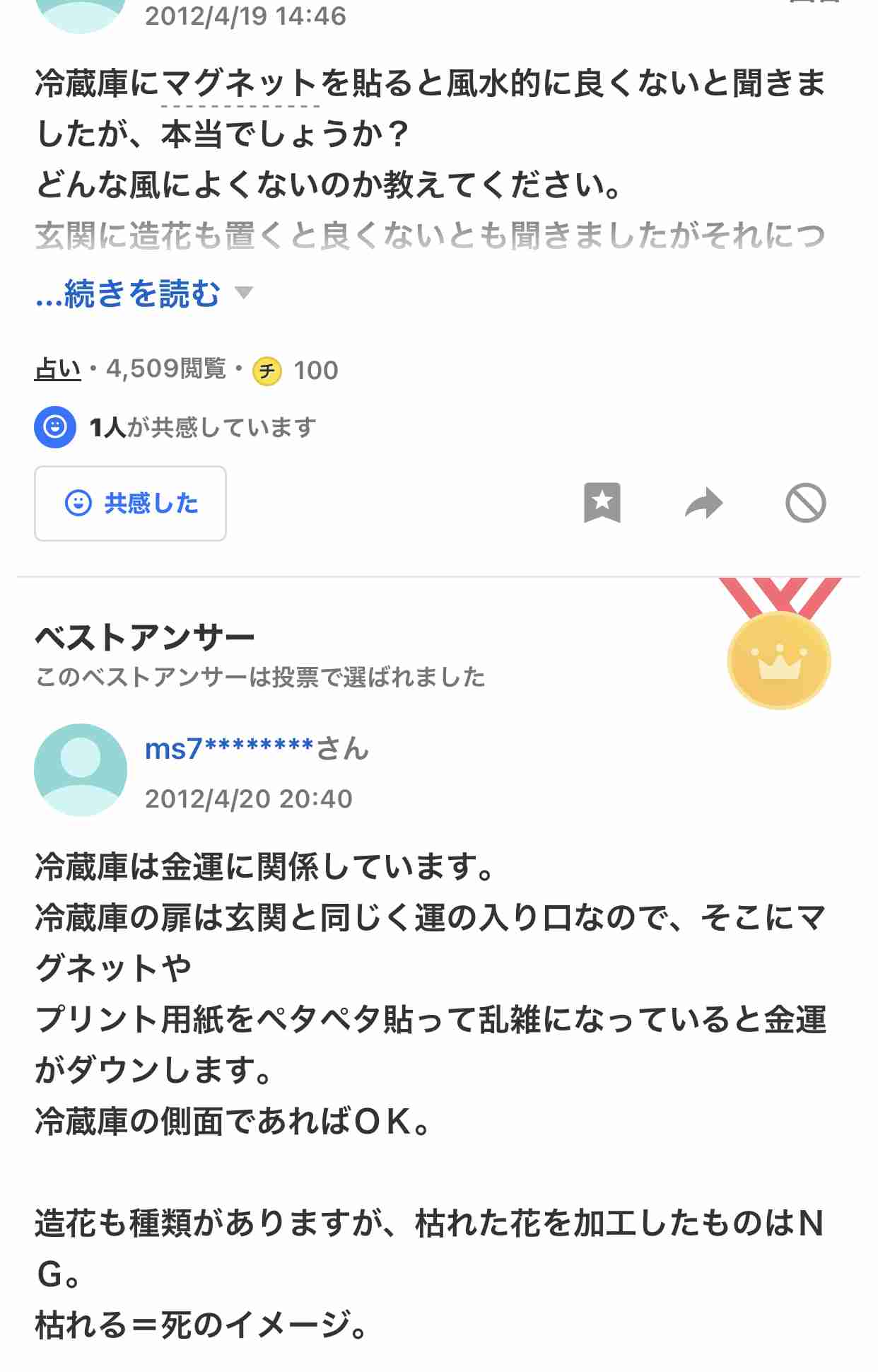 買って後悔した家電