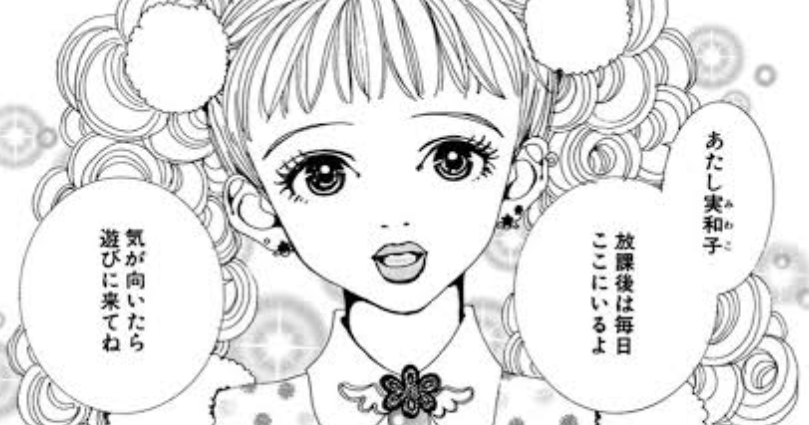 矢沢あい作品の好きなキャラ