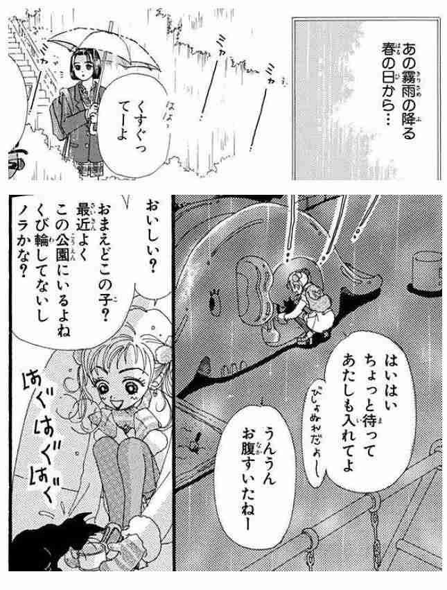 矢沢あい作品の好きなキャラ
