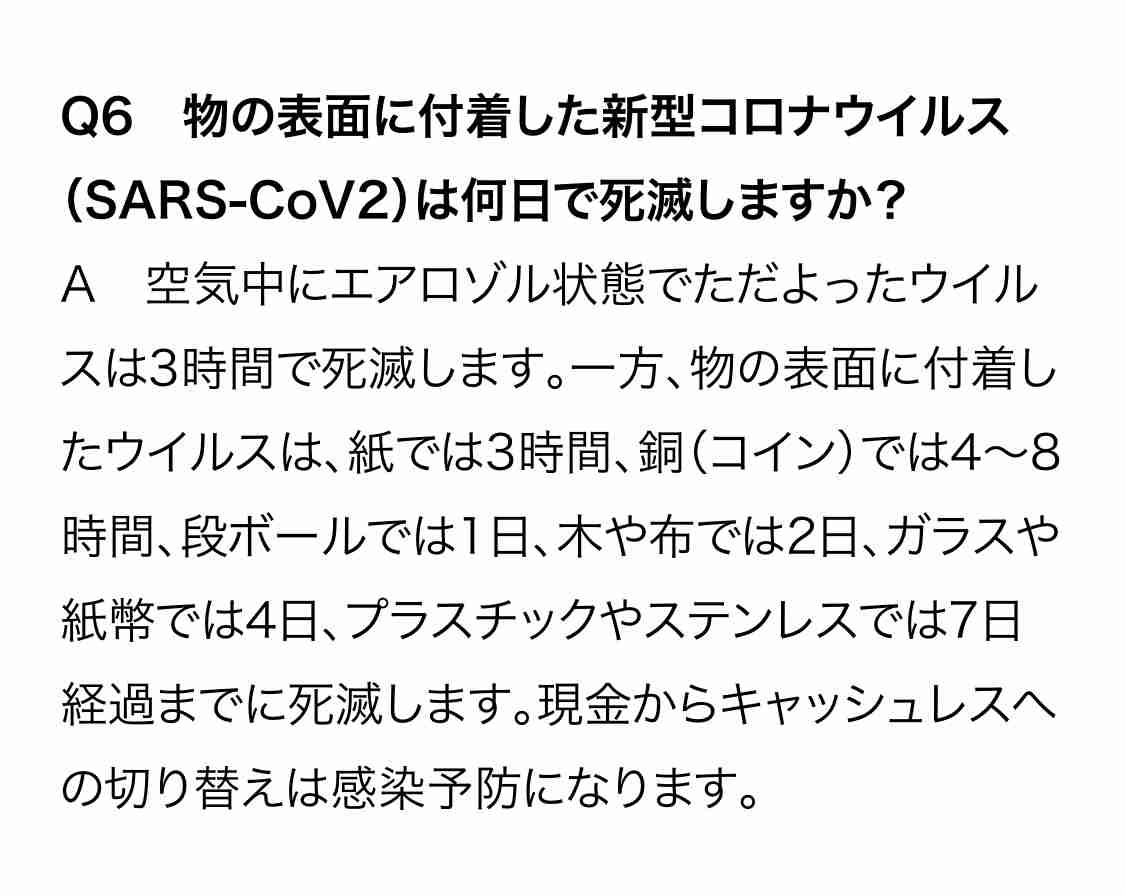 帰宅後の服除菌しますか？