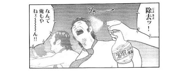 帰宅後の服除菌しますか？
