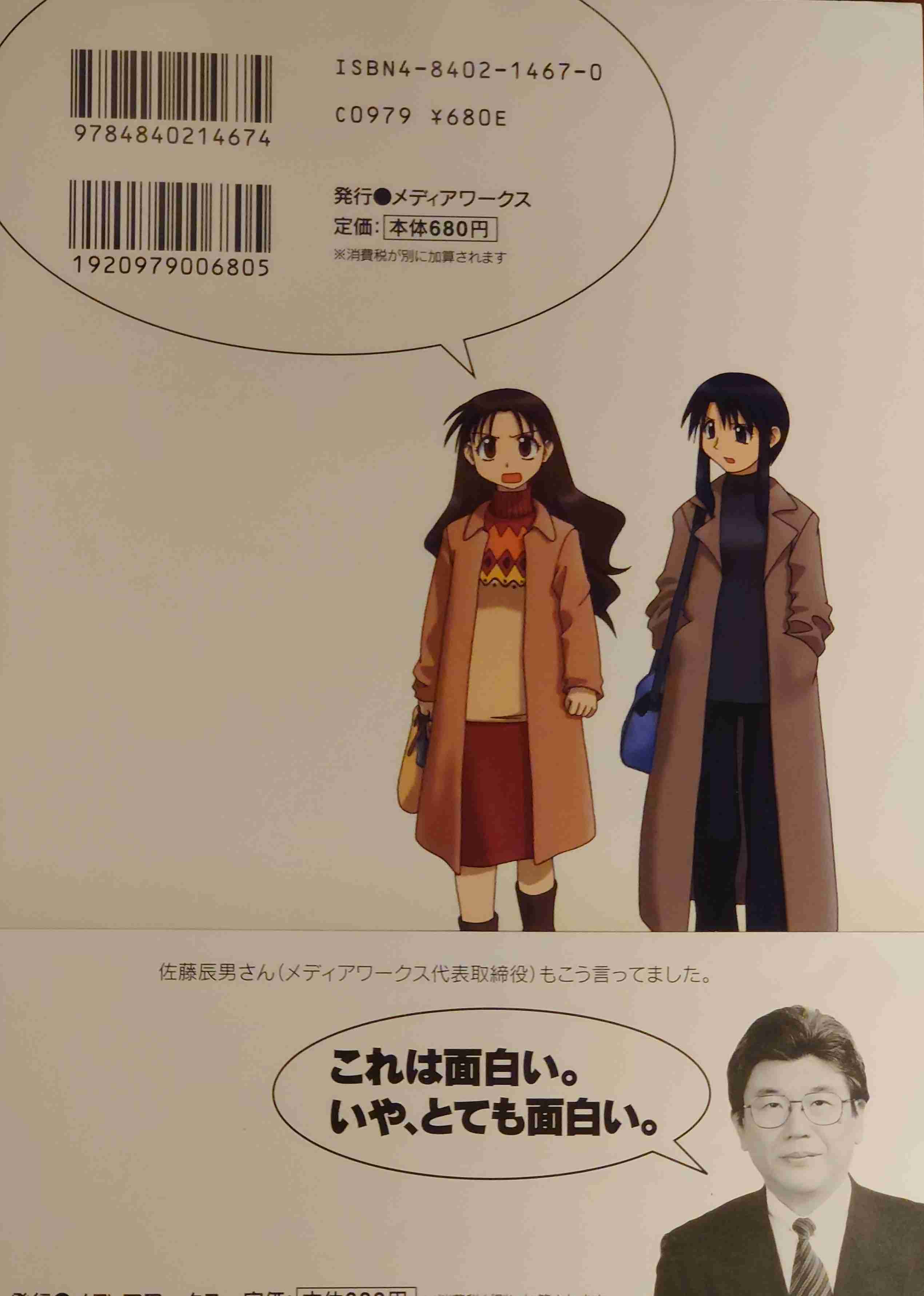 印象的な本の帯