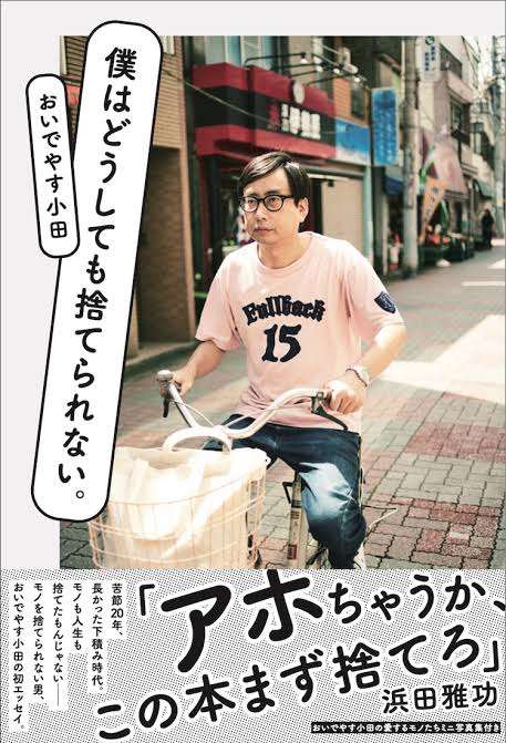 印象的な本の帯