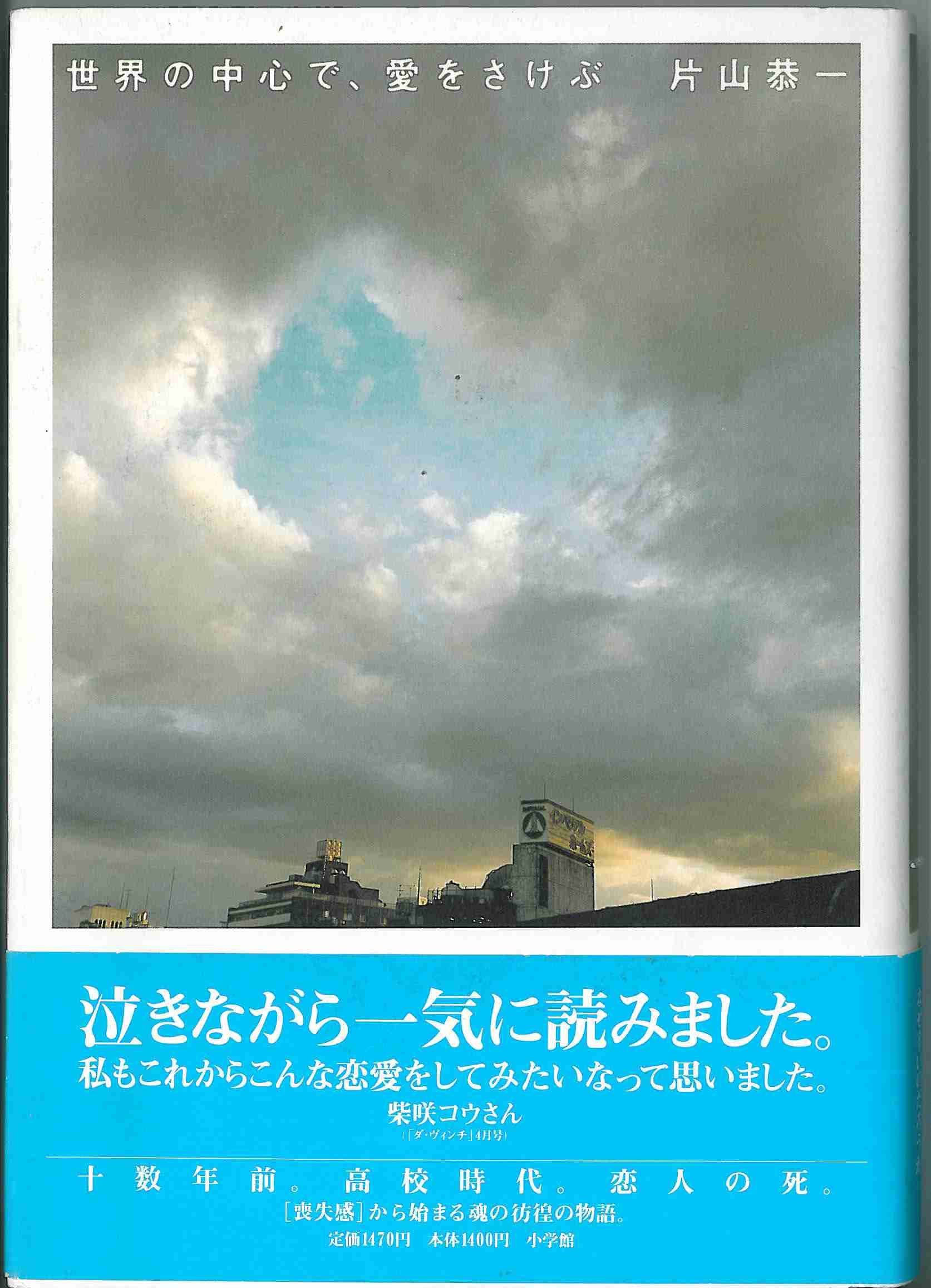 印象的な本の帯