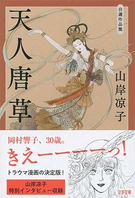 印象的な本の帯