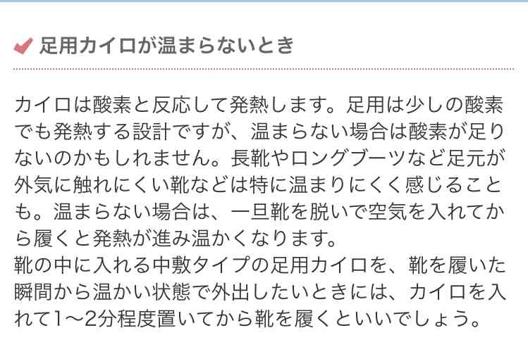 【節電】冷え性・寒がりの人、体調大丈夫ですか？