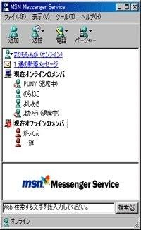 2000年代前半のネット交流について語ろう