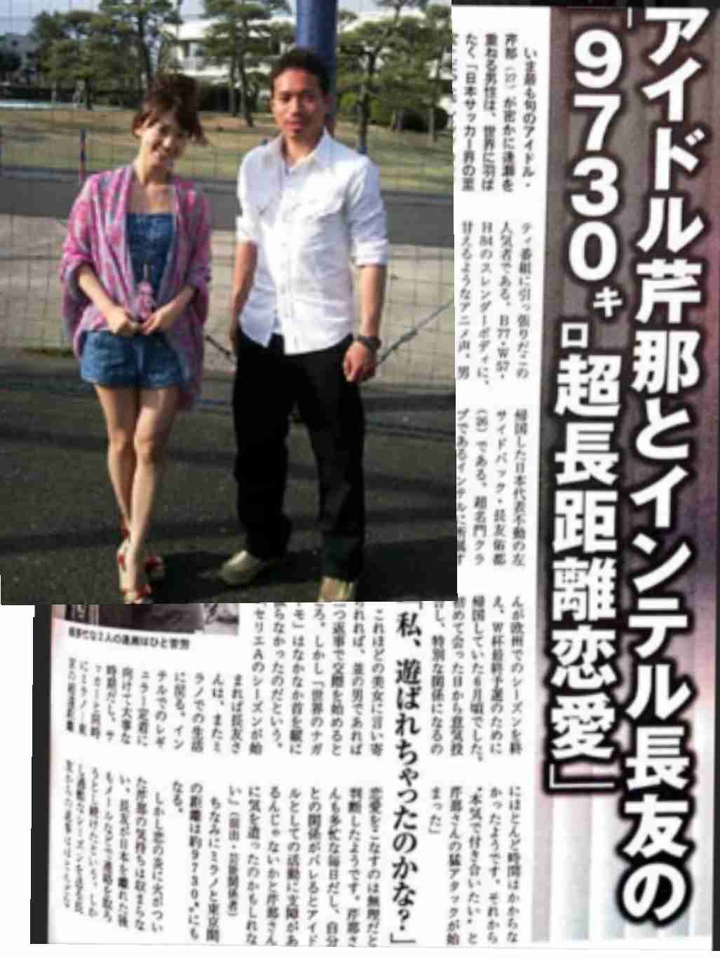 芹那「お仕事下さい」ぽかぽか「暇人NO.1決定戦」に出演　MCのハライチに独特のアニメ声でお願い