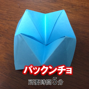 折り紙で作った事があるものにプラス