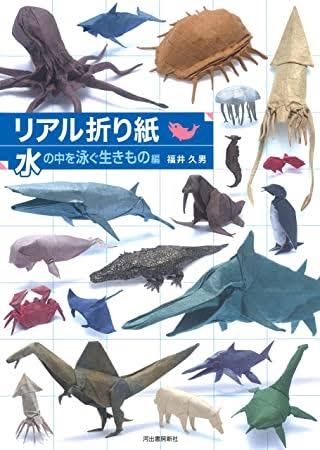 折り紙で作った事があるものにプラス