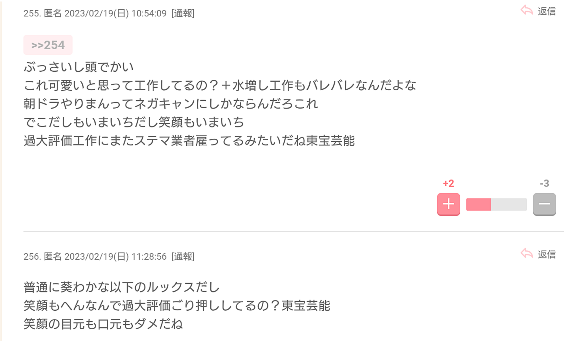 永野芽郁、山田洋次監督『こんにちは、母さん』で吉永小百合＆大泉洋と初共演