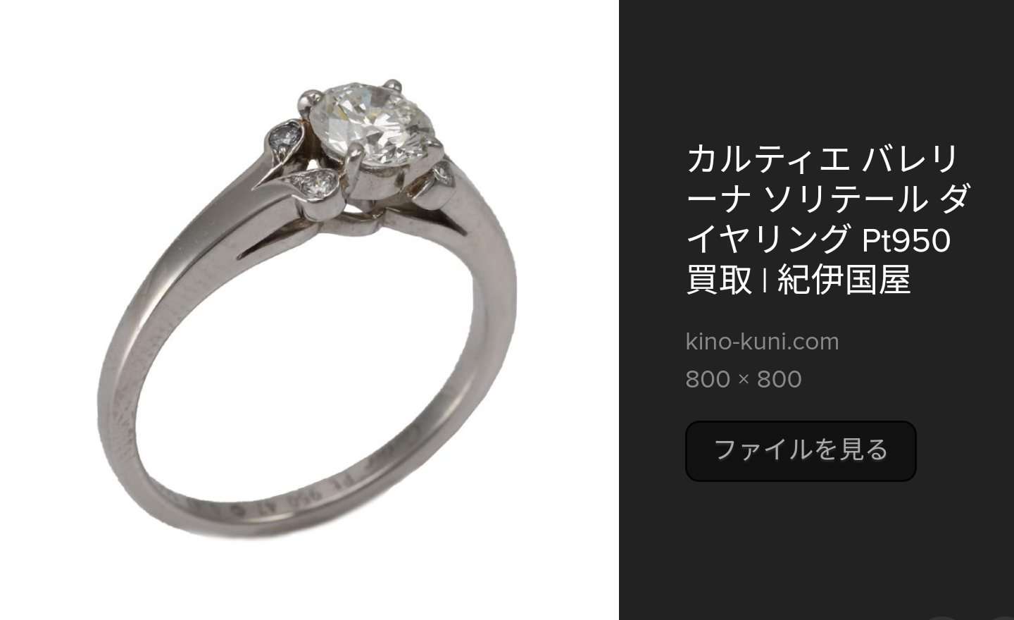 みんなの婚約指輪見せて!(結婚指輪も可)