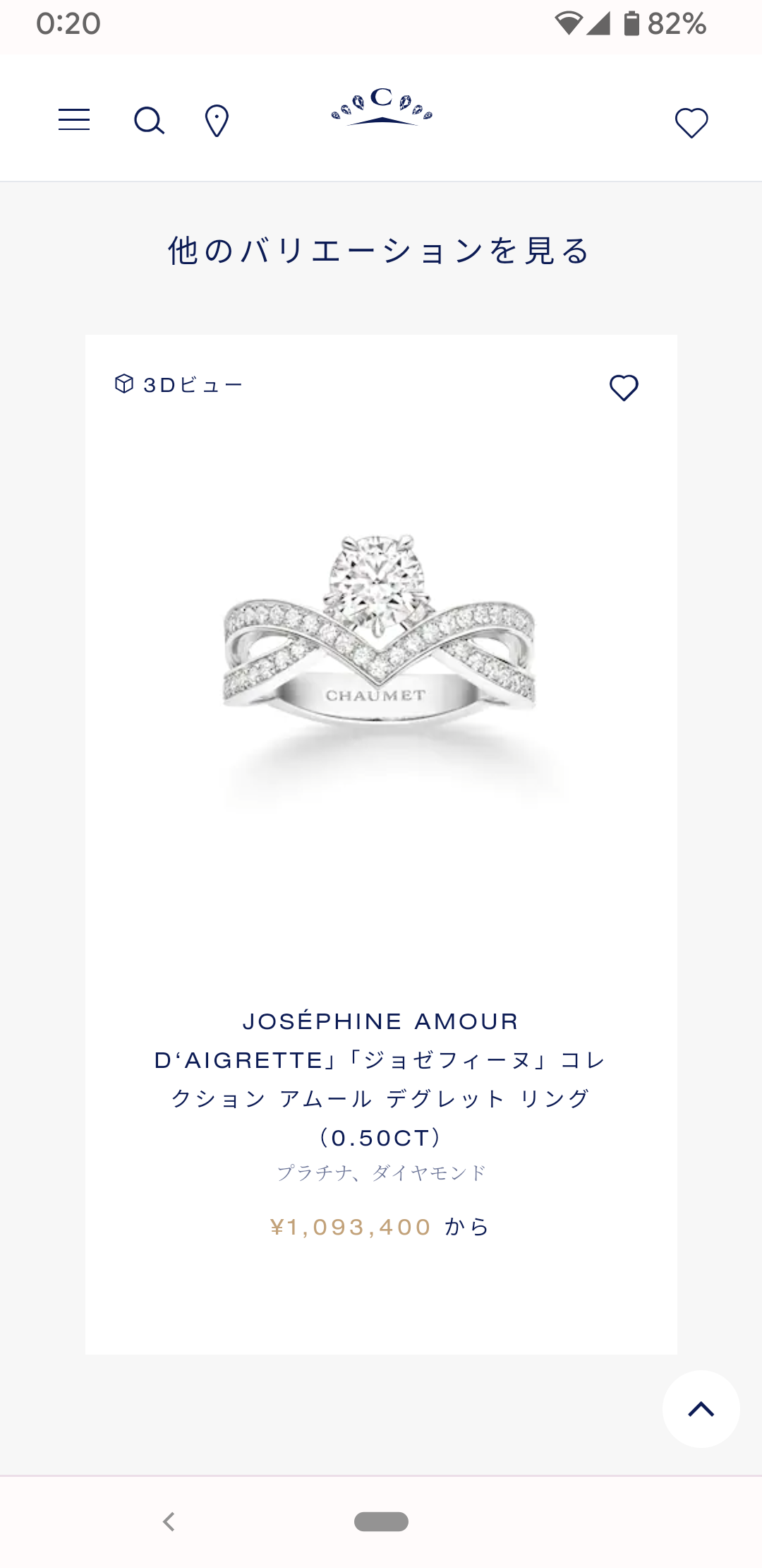 みんなの婚約指輪見せて!(結婚指輪も可)