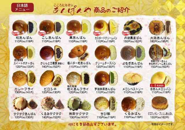「一番好きな菓子パン」ランキング発表！　2位は「クリームパン」…圧倒的1位は“食感が2度楽しい”パン
