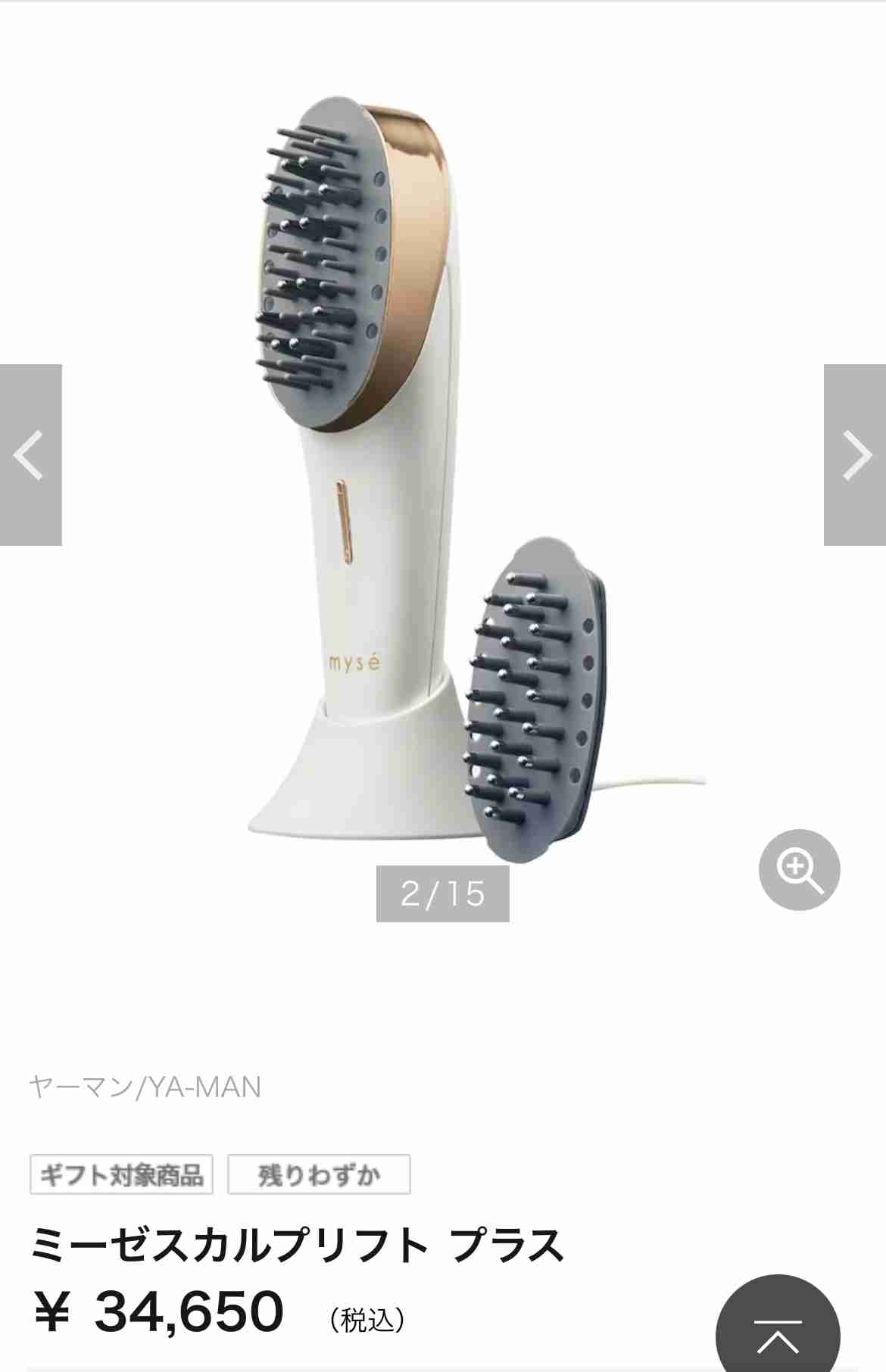 美顔器って効果ありましたか？
