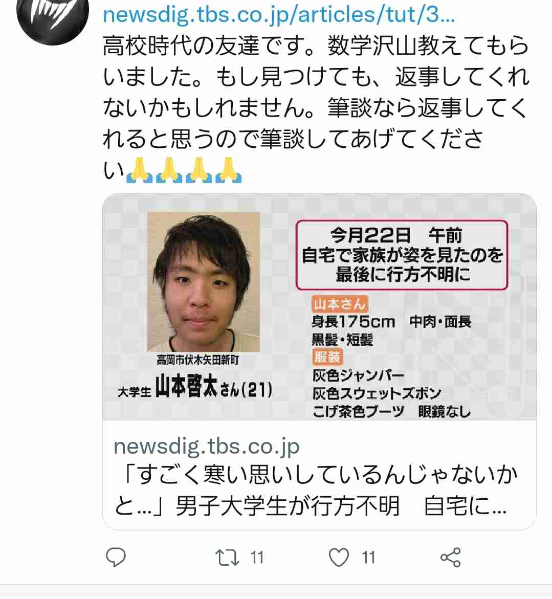 「すごく寒い思いしているんじゃないかと…」男子大学生が行方不明 自宅にいたのを最後に姿消す 地元住民なども捜索 富山・高岡市
