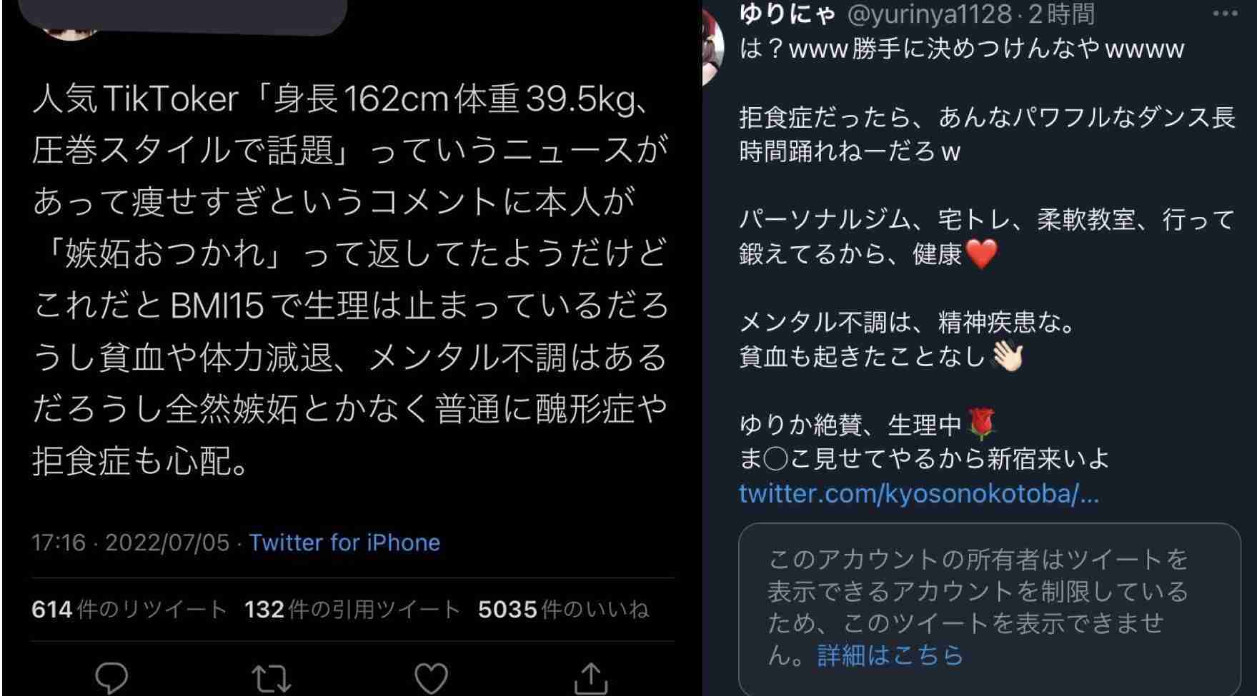 「細すぎ」と騒然、体重39.5キロの人気TikTokerゆりにゃ、バキバキ腹筋で「関コレ」ランウェイ