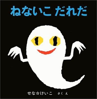 夜型生活の人お話しましょう