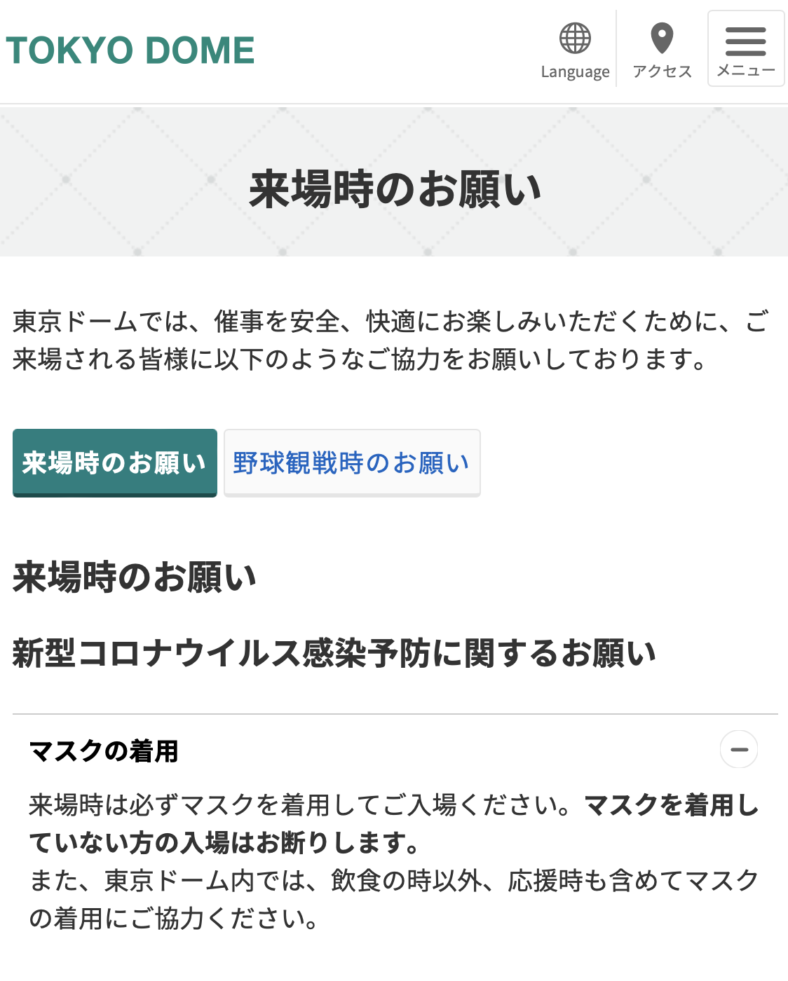岸田首相　WBC韓国戦を夫婦で