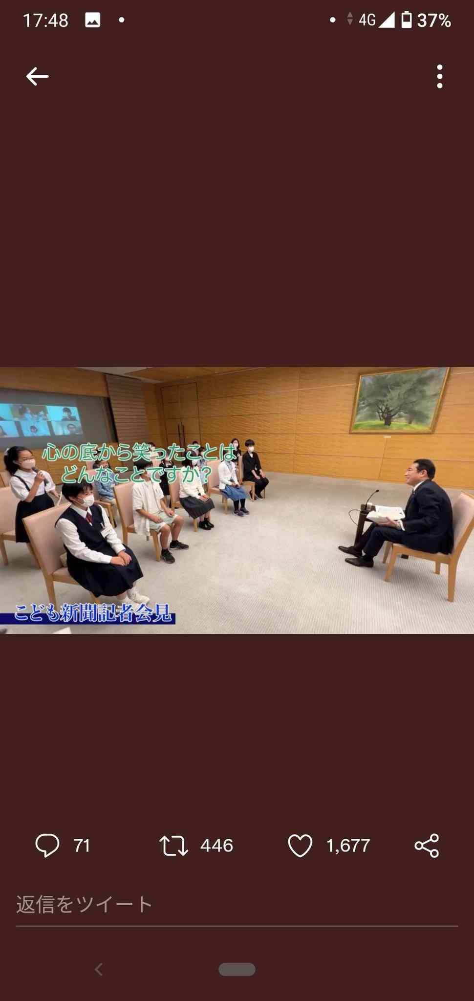 岸田首相　WBC韓国戦を夫婦で