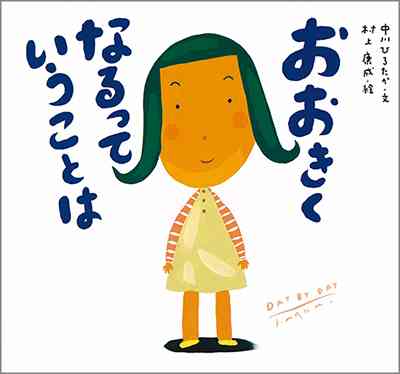 園、学校生活1年修了してみて、子供の成長など振り返りをしてみる