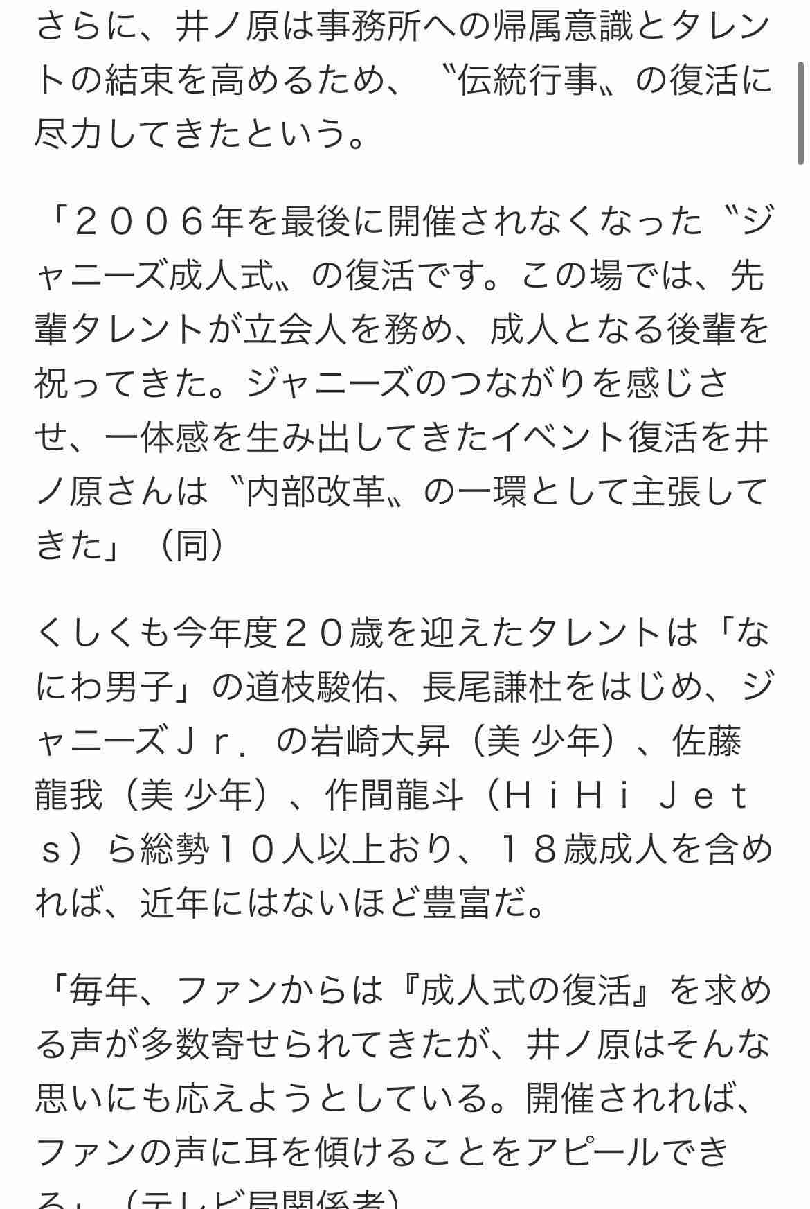 走り方が不恰好、ぎこちない格闘シーン…“刑事役”櫻井翔41歳の芝居がヤバい