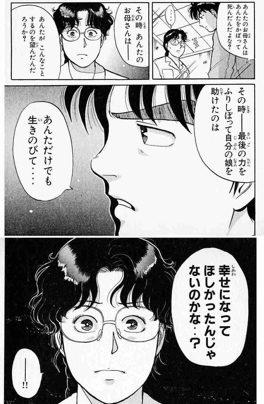 「無期懲役では反省しない」死刑判決を受けた当事者の肉声 世界を取材をしてたどり着いた「死刑制度を残すべき理由」