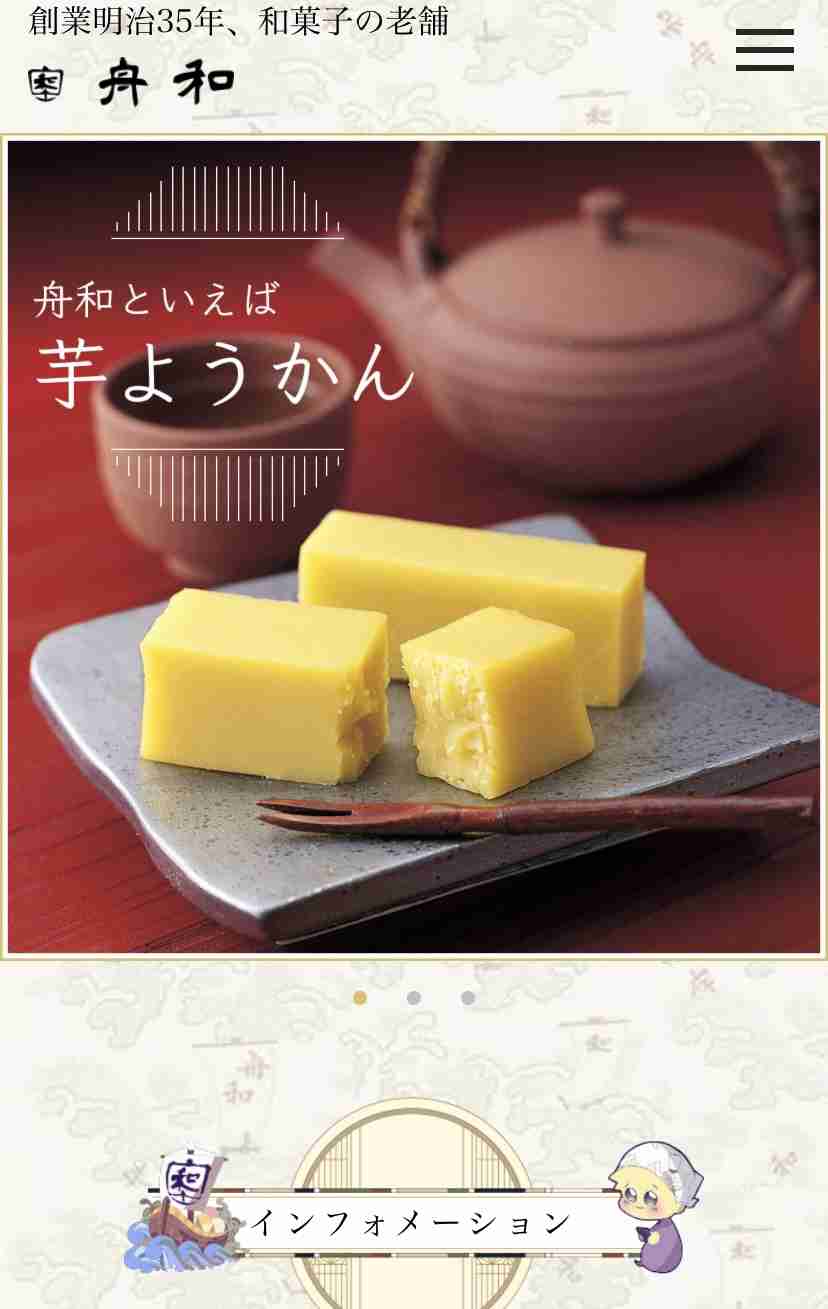 【画像】「1ミリも美味しそうに見せる気がない」舟和の芋ようかんの紹介ページが「Excel」と話題