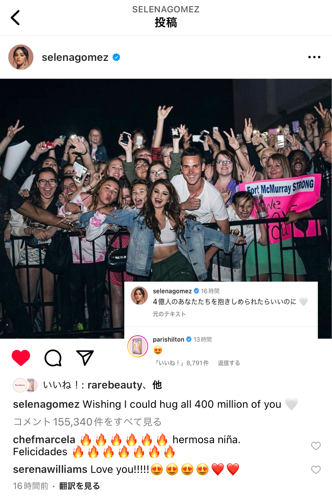 セレーナ・ゴメスのインスタフォロワー数が女性で初めて4億人超え