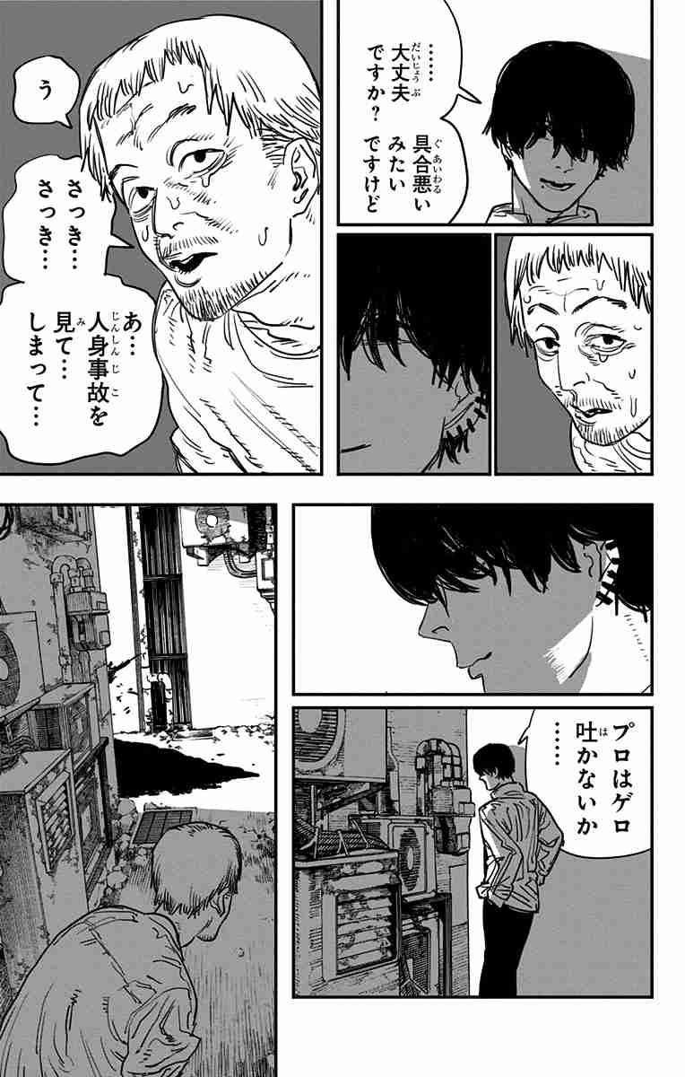 【ネタバレ有】「チェンソーマン」を語りたい Part5