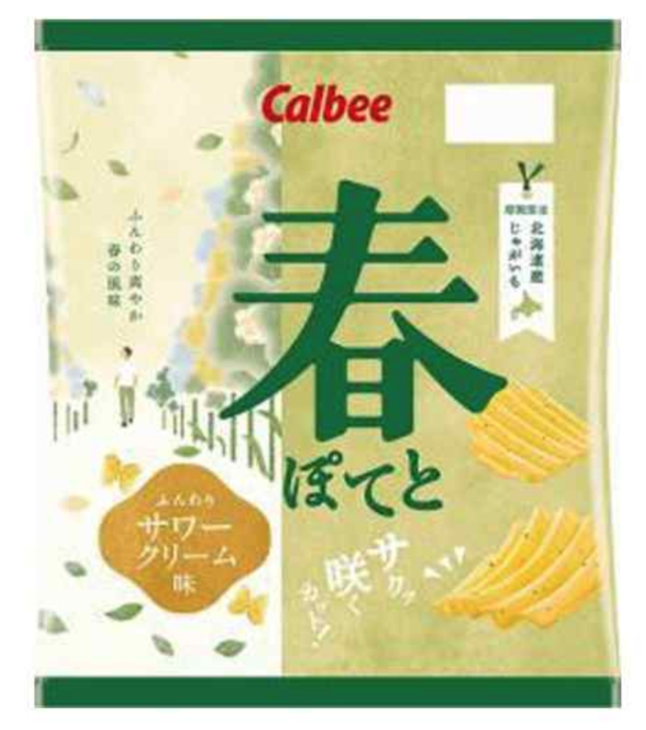 期間限定と言わず常に売って欲しい商品