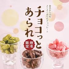 期間限定と言わず常に売って欲しい商品