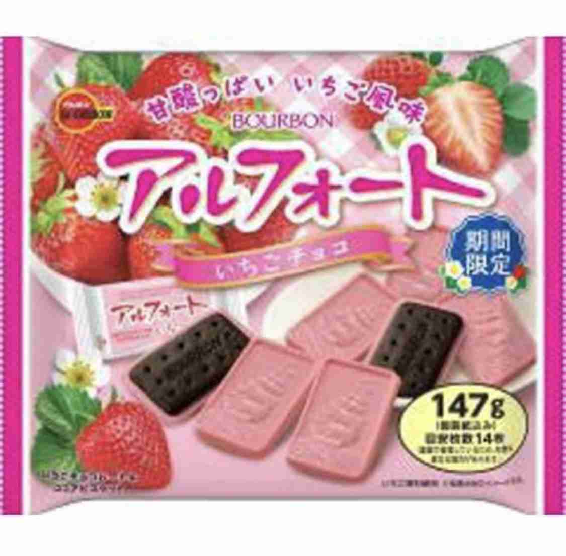 期間限定と言わず常に売って欲しい商品
