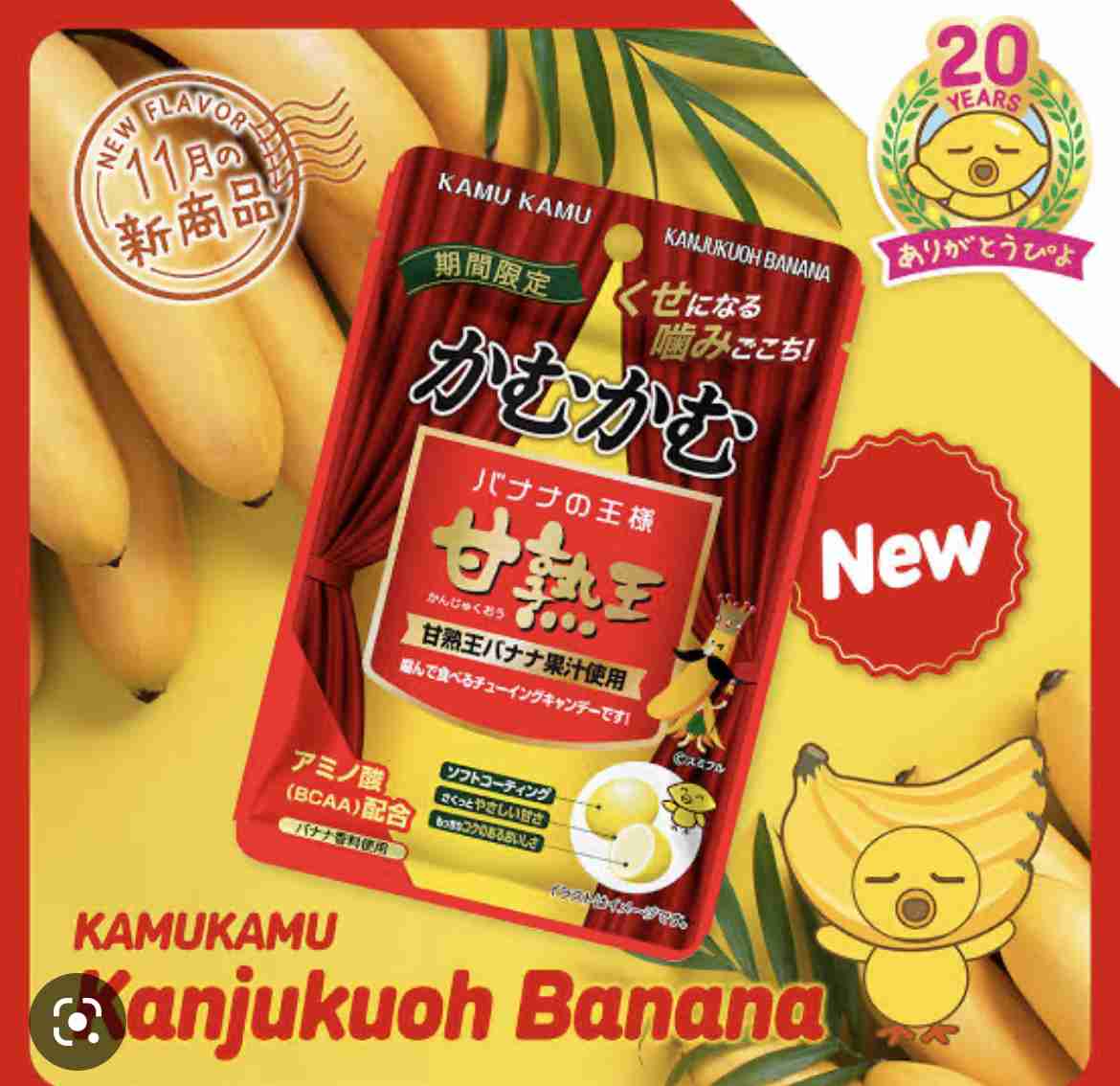 期間限定と言わず常に売って欲しい商品