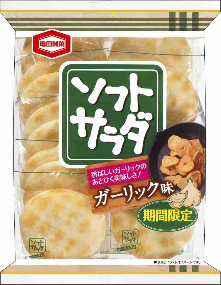 期間限定と言わず常に売って欲しい商品