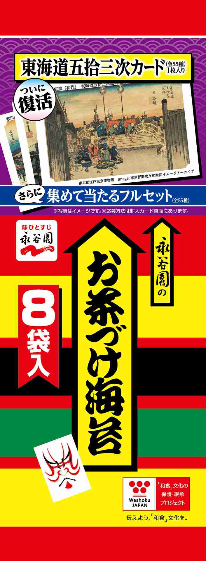 【画像】日本画を集めよう
