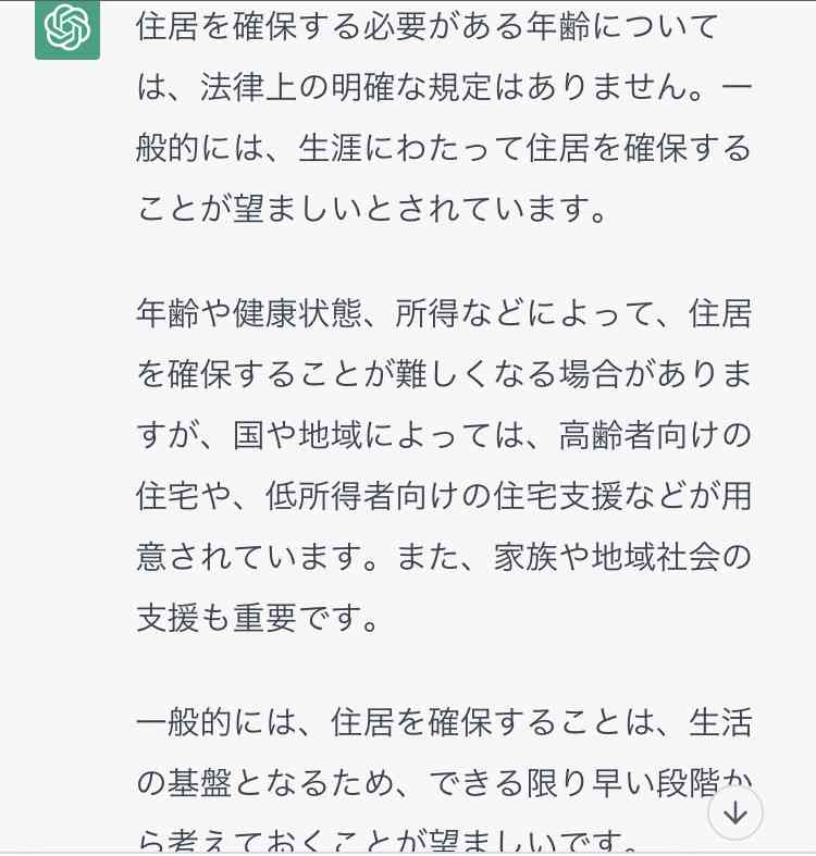 「持ち家vs賃貸」論争、ついに決着？　「差額は75万円」というリサーチ結果が