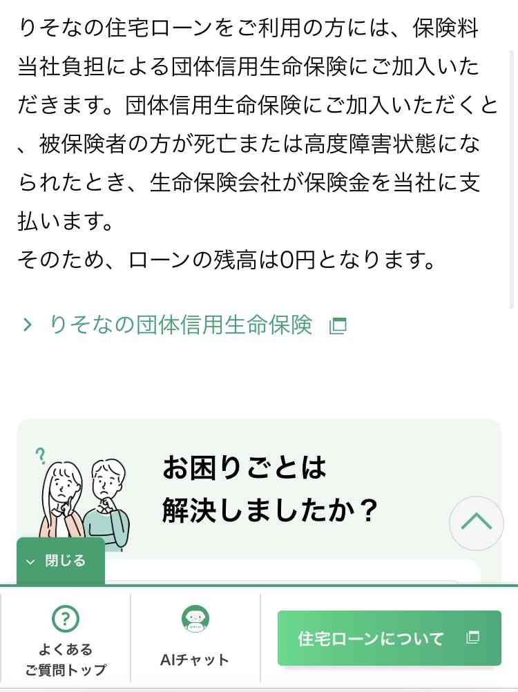「持ち家vs賃貸」論争、ついに決着？　「差額は75万円」というリサーチ結果が