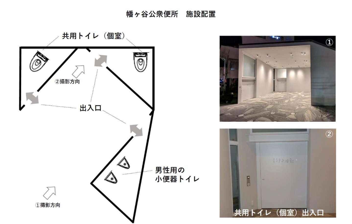 【物議】「女性トイレが消えた」荒川区の公衆トイレ82カ所中53カ所で女性専用“なし” 不平等と不満の声…予算の問題も