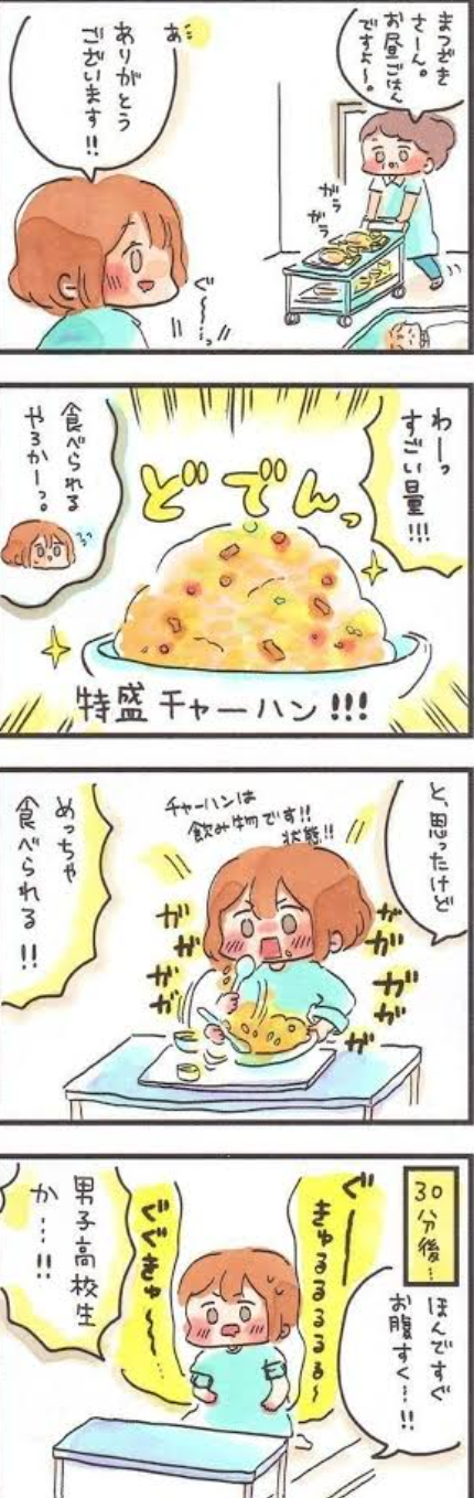 産後の食欲