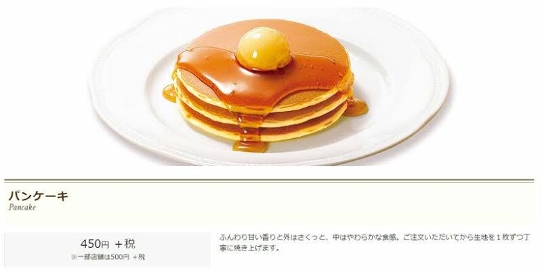 ロイヤルホストのおすすめ