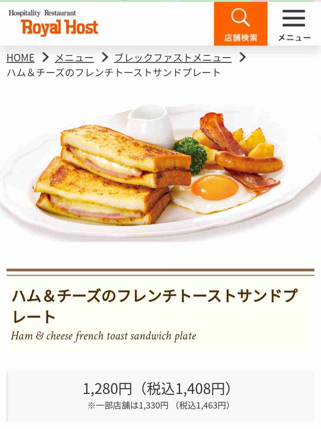 ロイヤルホストのおすすめ