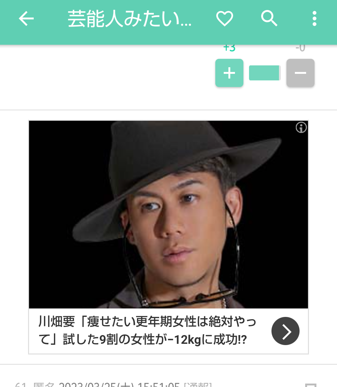 芸能人みたいなおじさんってどこに生息してるの?