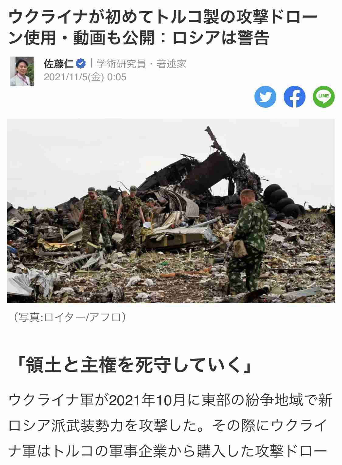 ウクライナ人学生を「難民貴族」「泥棒」呼ばわり…前橋市の日本語学校理事長が「30万円払え」と言い出したウラ事情