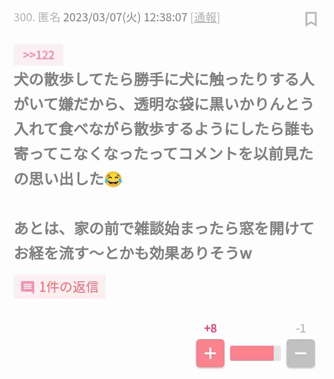 今日楽しかった事を報告しましょう