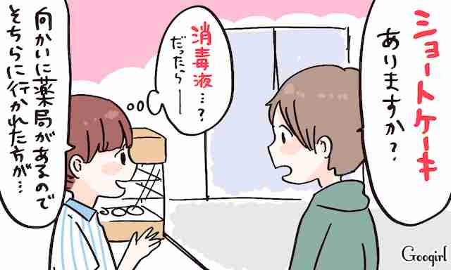 最近した聞き間違え何ですか?